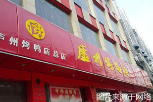 万爱情侣主题酒店