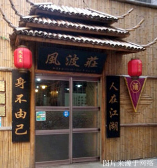 万爱情侣主题酒店