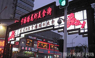 万爱情侣主题酒店