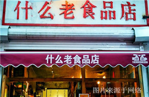 万爱情侣主题酒店