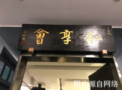万爱情侣主题酒店