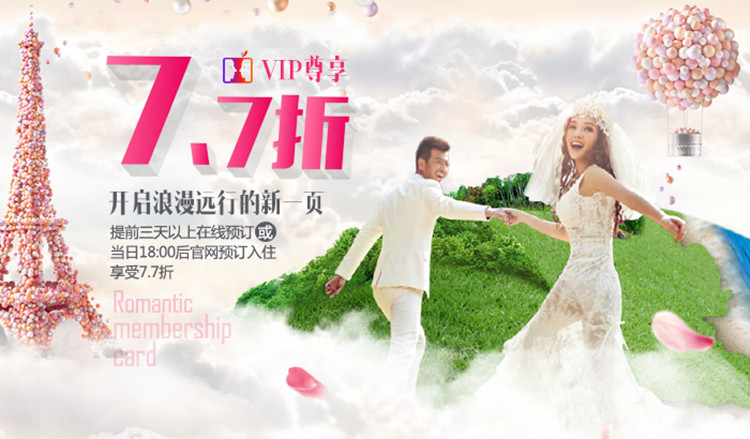 尊享77折 尊享77折