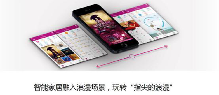 智能家居 智能家居