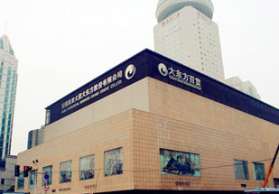 万爱情侣主题酒店