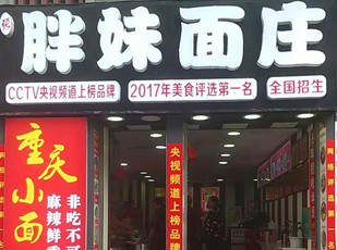 万爱情侣主题酒店