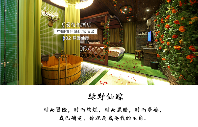 绿野仙踪 绿野仙踪