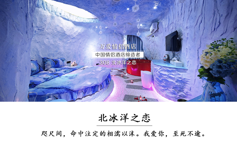 北冰洋之恋 北冰洋之恋