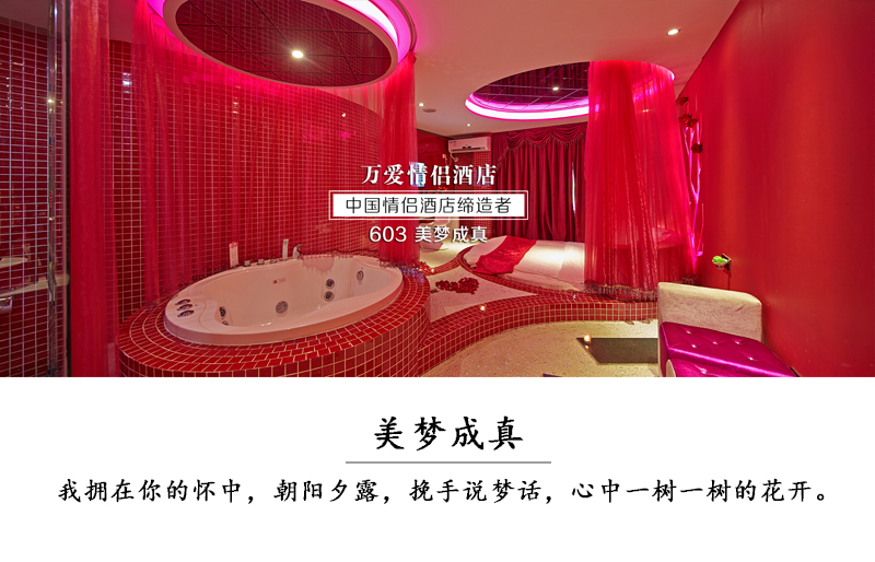 美梦成真 美梦成真