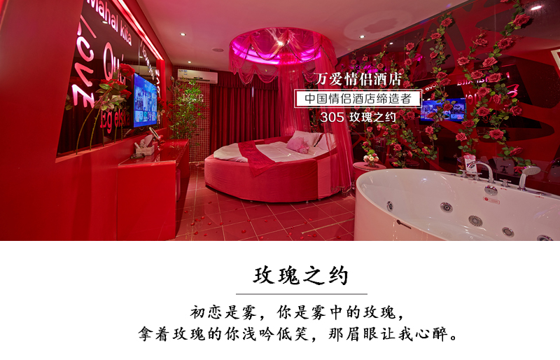 玫瑰之约 玫瑰之约