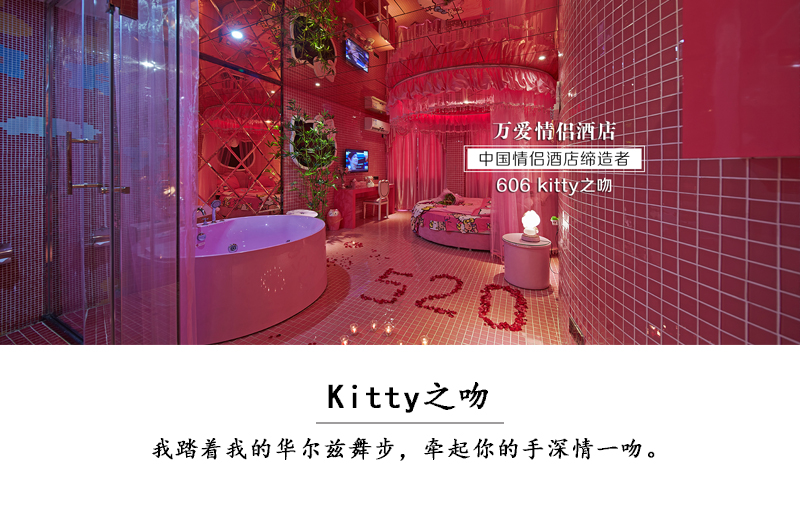 Kitty之吻 Kitty之吻